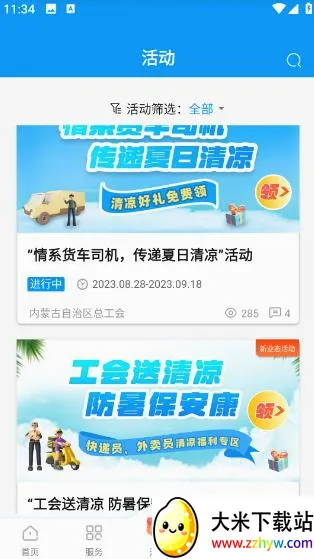 北疆工惠2026官方最新版本 北疆工惠2026官方最新版本