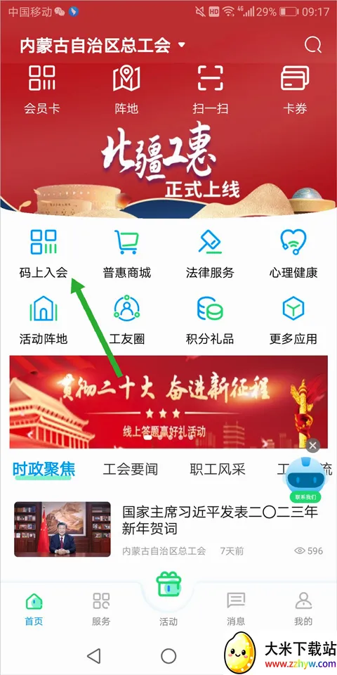 北疆工惠2026官方最新版本 北疆工惠2026官方最新版本