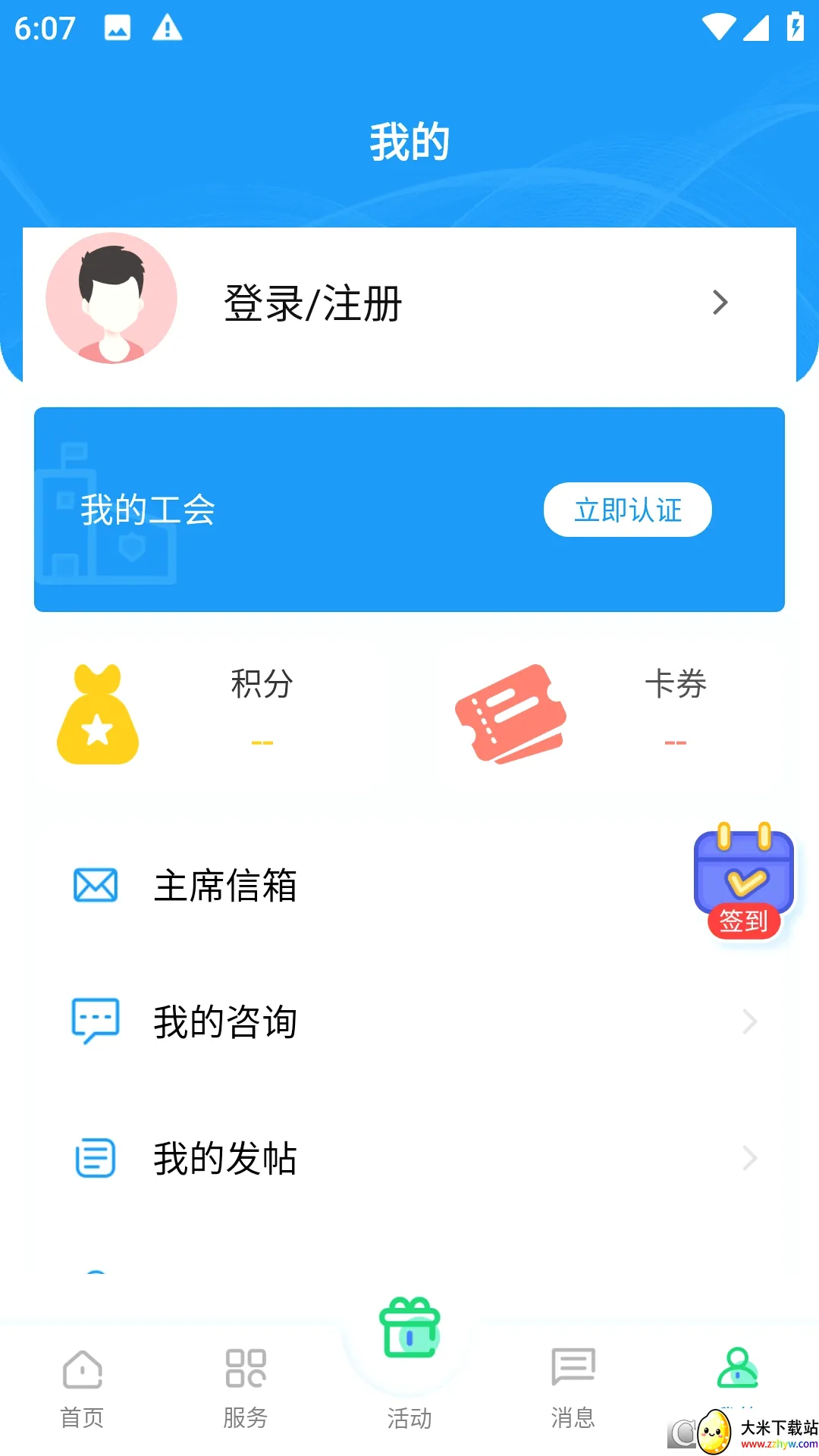 ��������2026�ٷ����°汾v2.3.1 ��׿���ͼ