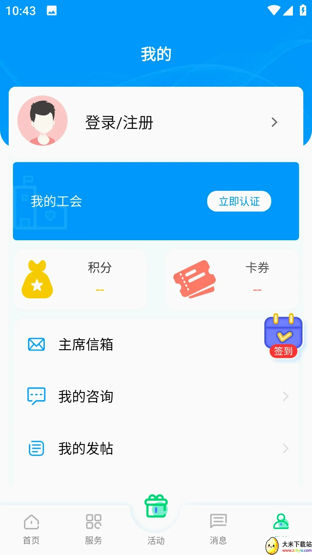 ��������2026�ٷ����°汾v2.3.1 ��׿���ͼ