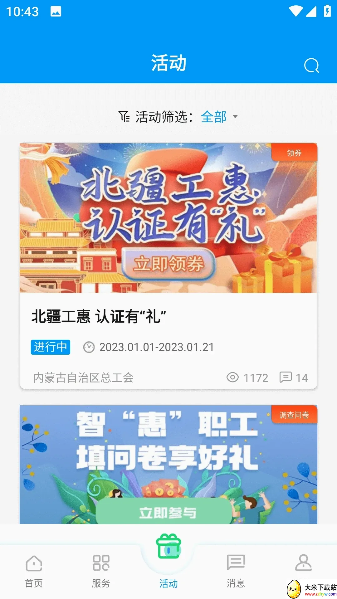 ��������2026�ٷ����°汾v2.3.1 ��׿���ͼ