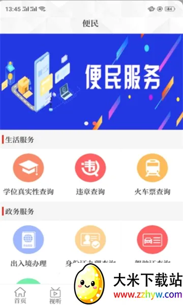 ��������2026�ٷ����°汾v3.0.1 �ֻ����ͼ