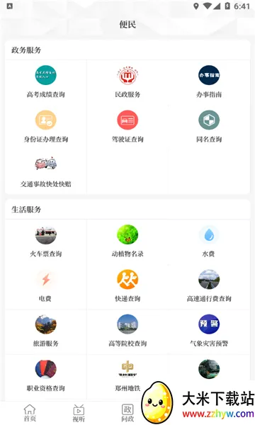 ������Ͽ��׿���ֻ���v3.0.3 �ٷ������ͼ