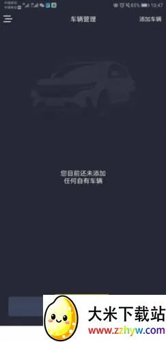 东风风行安卓版手机版 东风风行安卓版手机版