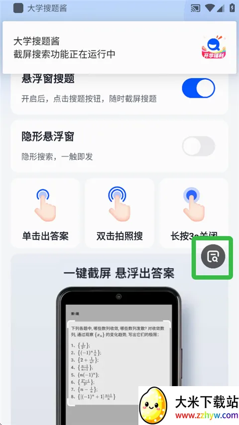 大学搜题酱(大学生搜题软件) 大学搜题酱(大学生搜题软件)