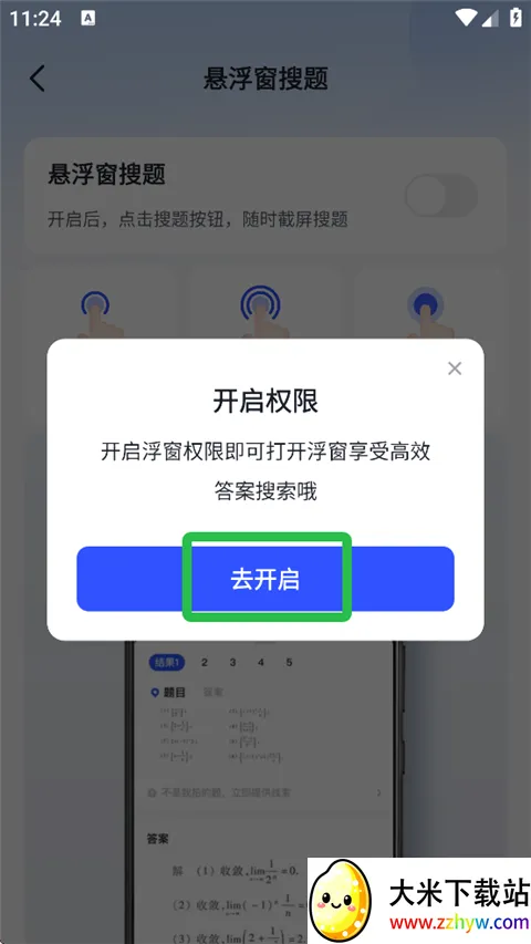 大学搜题酱(大学生搜题软件) 大学搜题酱(大学生搜题软件)