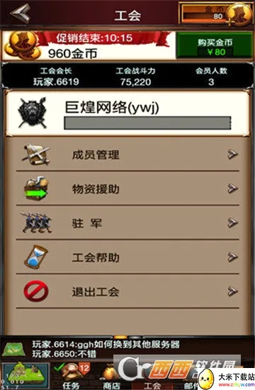 Ӣ��ս��(Ӣ��ս����Ϸ)v1.281.300 ��׿���ͼ