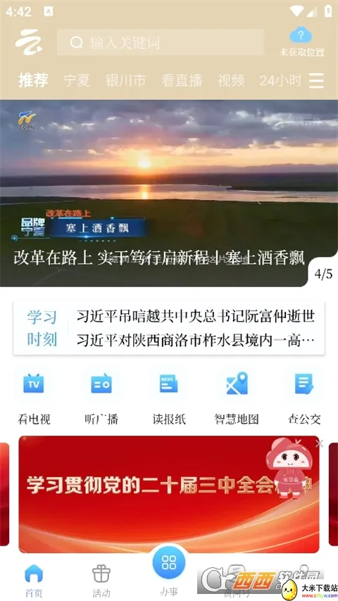 �ƺ�����(�����ۺϷ���)v3.7.1 �ֻ����ͼ