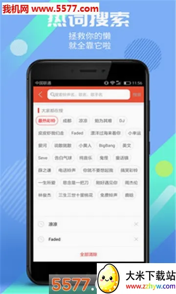 �����ల׿���ֻ���v3.6.0.0 ��Ѱ��ͼ