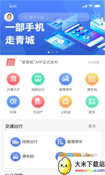 �����(����������)v1.6.3 �ٷ������ͼ