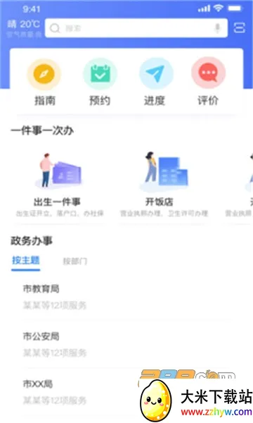 �����(����������)v1.6.3 �ٷ������ͼ