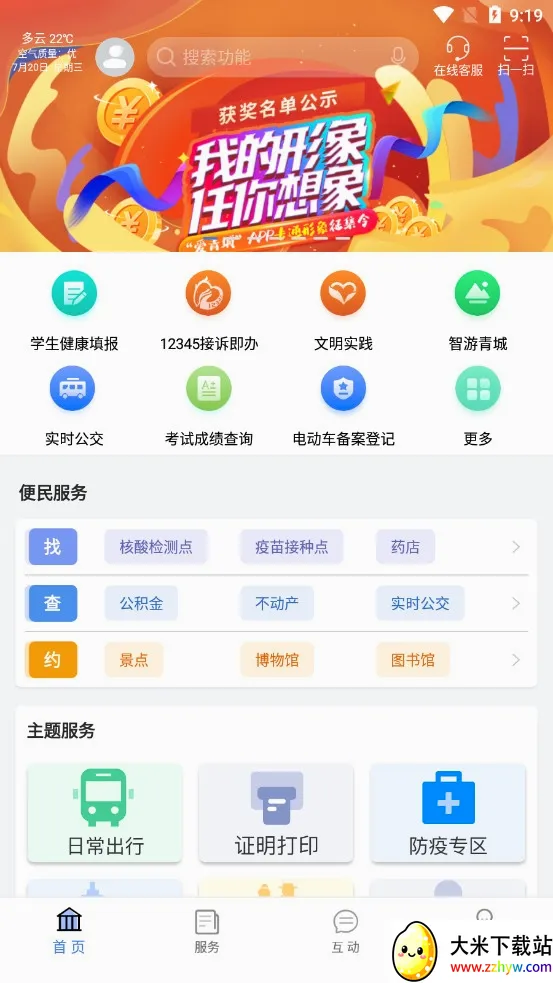 爱青城(青城生活服务) 爱青城(青城生活服务)