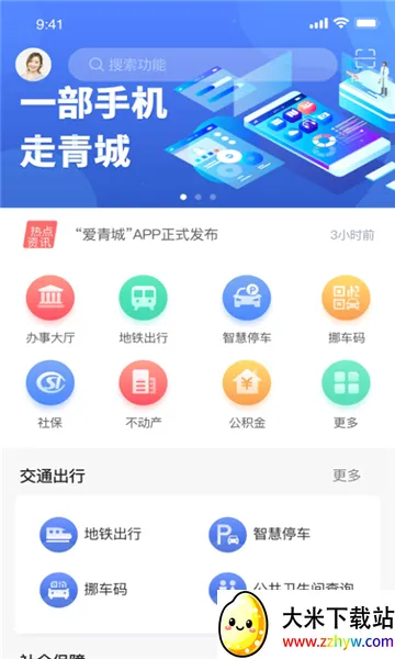 �����(����������)v1.6.3 �ٷ������ͼ