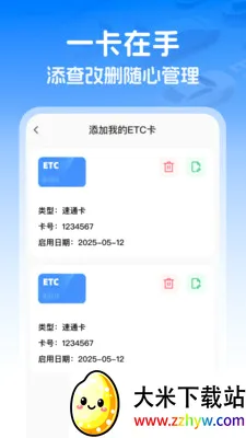 ��������ETC(ETCͨ������)v1.0.1 ��Ѱ��ͼ