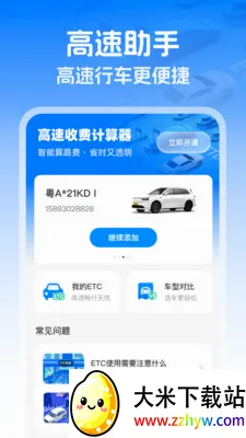 ��������ETC(ETCͨ������)v1.0.1 ��Ѱ��ͼ