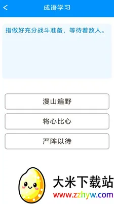 �������ƹ�(����ѧϰӦ��)v3.0.9.1 �ֻ����ͼ