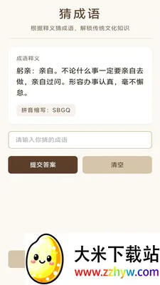 �������ƹ�(����ѧϰӦ��)v3.0.9.1 �ֻ����ͼ