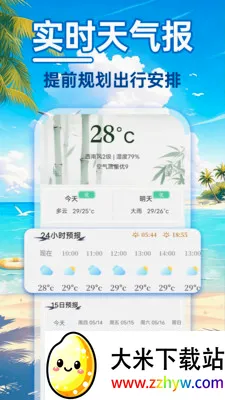 24Сʱ����������׿���ֻ���v1.0.0 �ֻ����ͼ