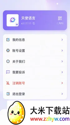 ��������(���Ϲ�ͨƽ̨)v3.8.6 ��Ѱ��ͼ