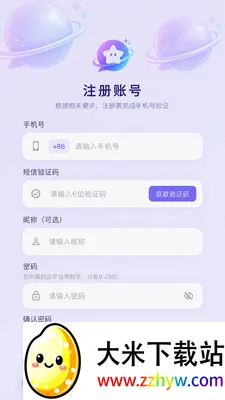 ��������(���Ϲ�ͨƽ̨)v3.8.6 ��Ѱ��ͼ