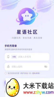 ��������(���Ϲ�ͨƽ̨)v3.8.6 ��Ѱ��ͼ