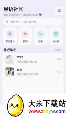 ��������(���Ϲ�ͨƽ̨)v3.8.6 ��Ѱ��ͼ