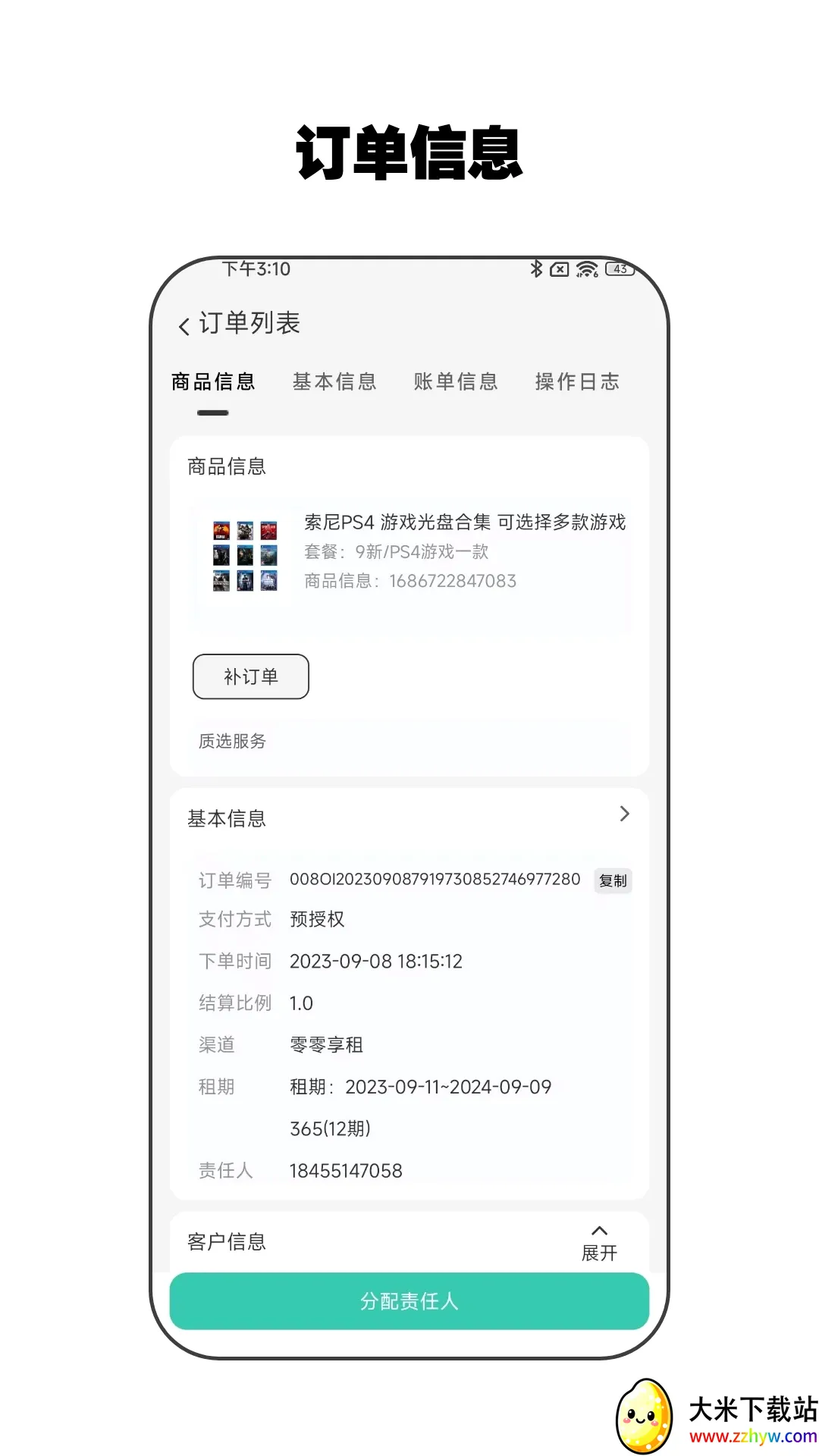 ����ܼ�(�̼Ҷ�������)v2.4.7 �ֻ����ͼ