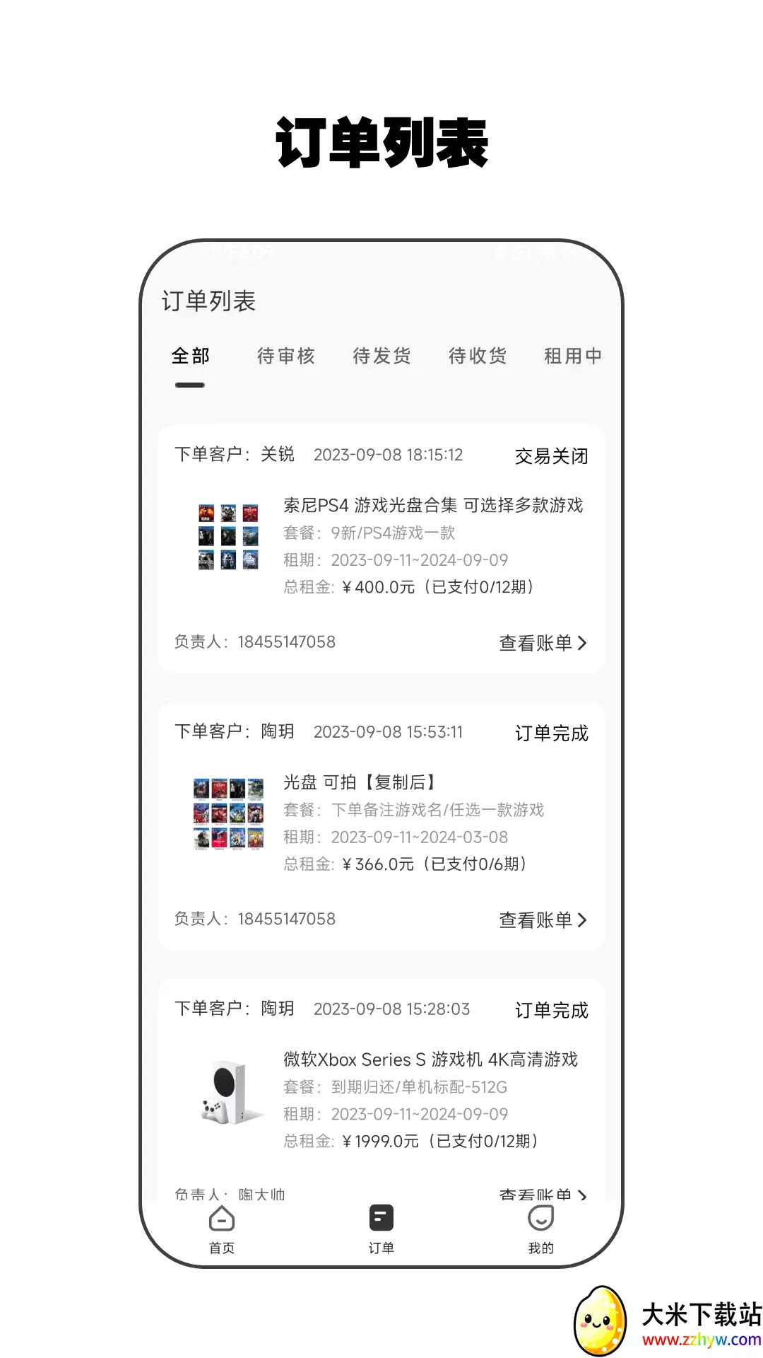 ����ܼ�(�̼Ҷ�������)v2.4.7 �ֻ����ͼ