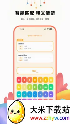 ����Ӣ��ʵ�2026�ٷ����°汾v2.1 �ֻ����ͼ