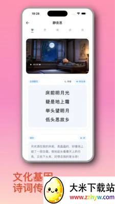 ֪Ȥ��(��ͯ����ѧϰӦ��)v1.2.6 �ٷ������ͼ