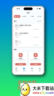 ֪Ȥ��(��ͯ����ѧϰӦ��)v1.2.6 �ٷ������ͼ