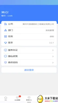 EOffice���ܰ칫����ϵͳ(����OA����ϵͳ)v1.0.0 �ֻ����ͼ