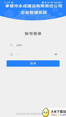 EOffice���ܰ칫����ϵͳ(����OA����ϵͳ)v1.0.0 �ֻ����ͼ