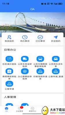 EOffice���ܰ칫����ϵͳ(����OA����ϵͳ)v1.0.0 �ֻ����ͼ