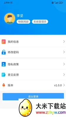 ���OA������׿���ֻ���v1.4.3 �ֻ����ͼ