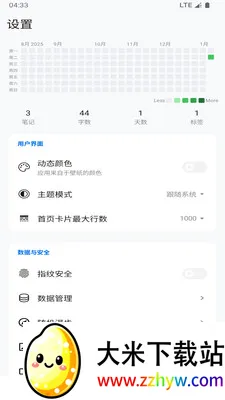 ���ļ��±�����(�ʼ�Ӧ��)v1.0 �ֻ����ͼ
