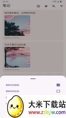 ���ļ��±�����(�ʼ�Ӧ��)v1.0 �ֻ����ͼ