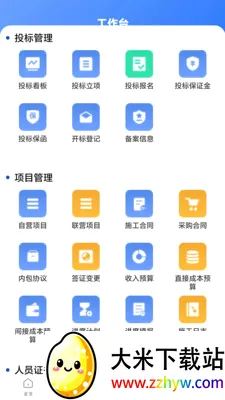 �����ƹ���(������ҵ����ϵͳ)v1.0.07 �ֻ����ͼ
