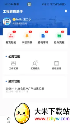 �����ƹ���(������ҵ����ϵͳ)v1.0.07 �ֻ����ͼ