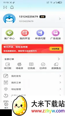 �绳��Ϊ���������ֻ���v1.0.0 �ֻ����ͼ