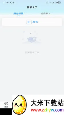 �绳��Ϊ���������ֻ���v1.0.0 �ֻ����ͼ