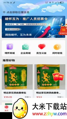 �绳��Ϊ���������ֻ���v1.0.0 �ֻ����ͼ