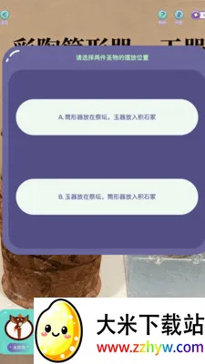 ������갲׿���ֻ���v1.2.0 ��Ѱ��ͼ