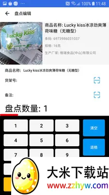 �̵�ɨ��ɰ�׿���ֻ���v1.4.0 ��׿���ͼ