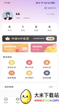 ���仨԰2026���°汾v1.5.0 ��Ѱ��ͼ