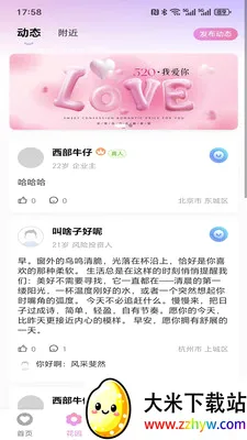 ���仨԰2026���°汾v1.5.0 ��Ѱ��ͼ