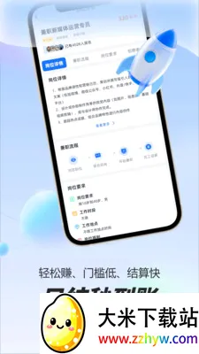 ÿ��׬Ԫ��ְ2026���°汾v1.0.1 ��Ѱ��ͼ