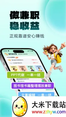 ����׬��ְ2026���°汾v1.0.2 ��׿���ͼ