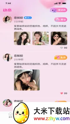 �����(�罻Ӧ��ƽ̨)v1.0.3 �ٷ������ͼ