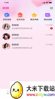 �����(�罻Ӧ��ƽ̨)v1.0.3 �ٷ������ͼ
